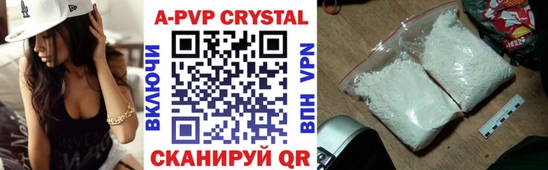 APVP крисы CK  что такое   Стрежевой 