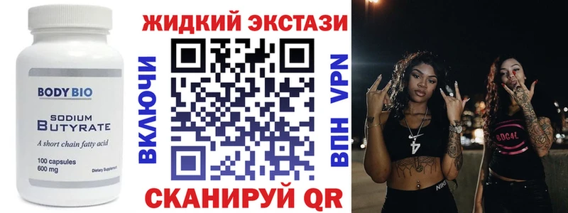 что такое наркотик  Стрежевой  БУТИРАТ 99% 