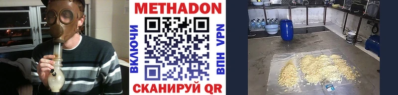 купить закладку  Стрежевой  Метадон мёд 
