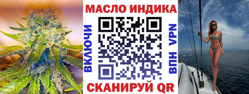 ТГК гашишное масло  цены наркотик  Стрежевой 